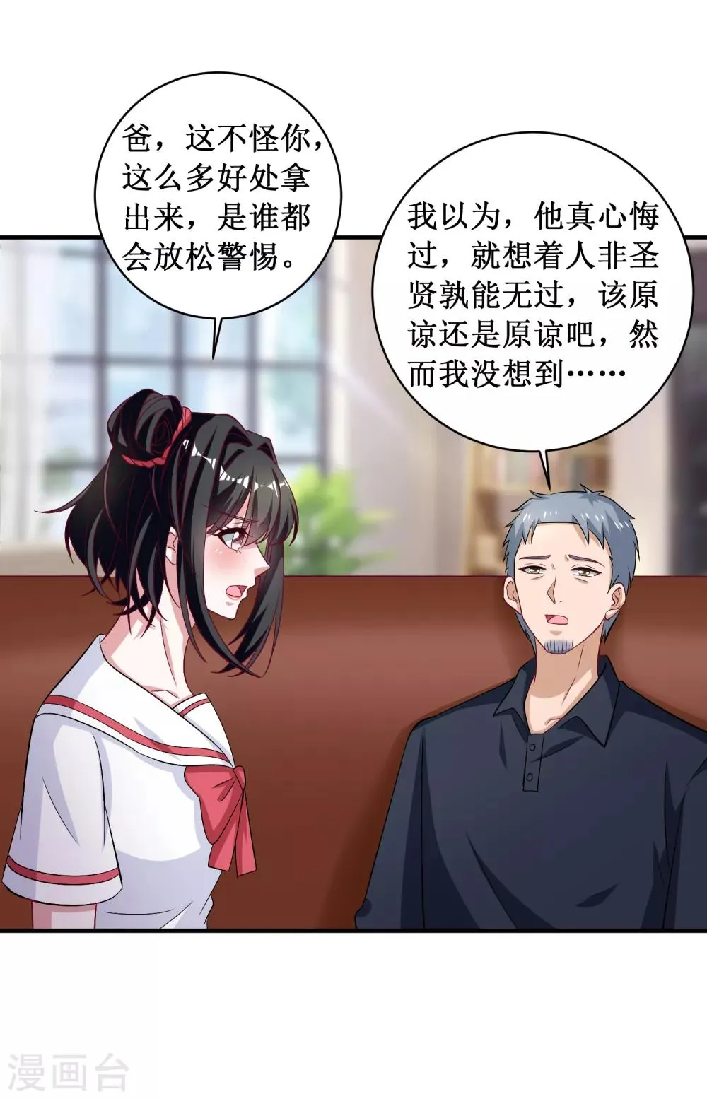 第94话 第3页