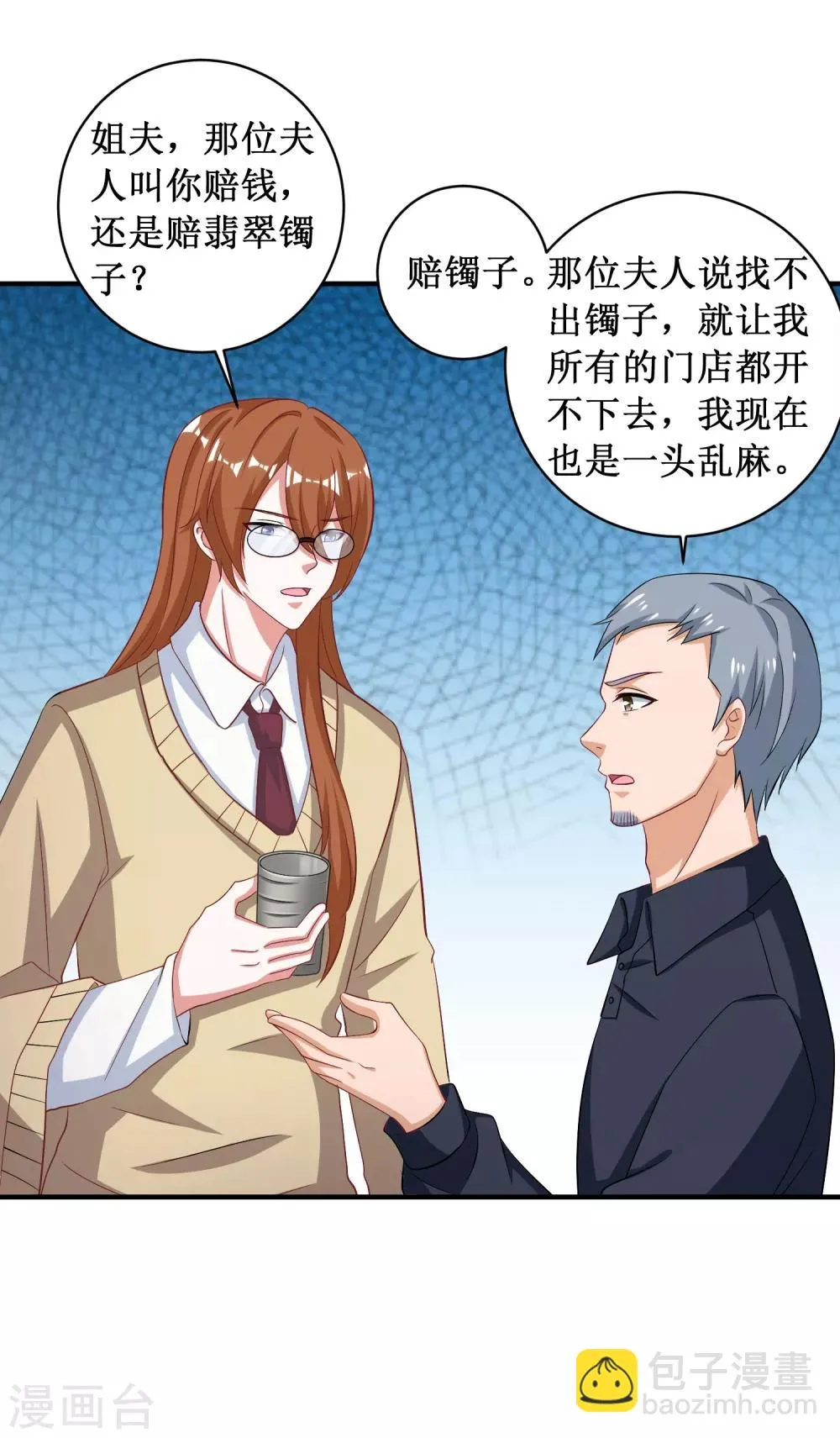 第94话 第7页