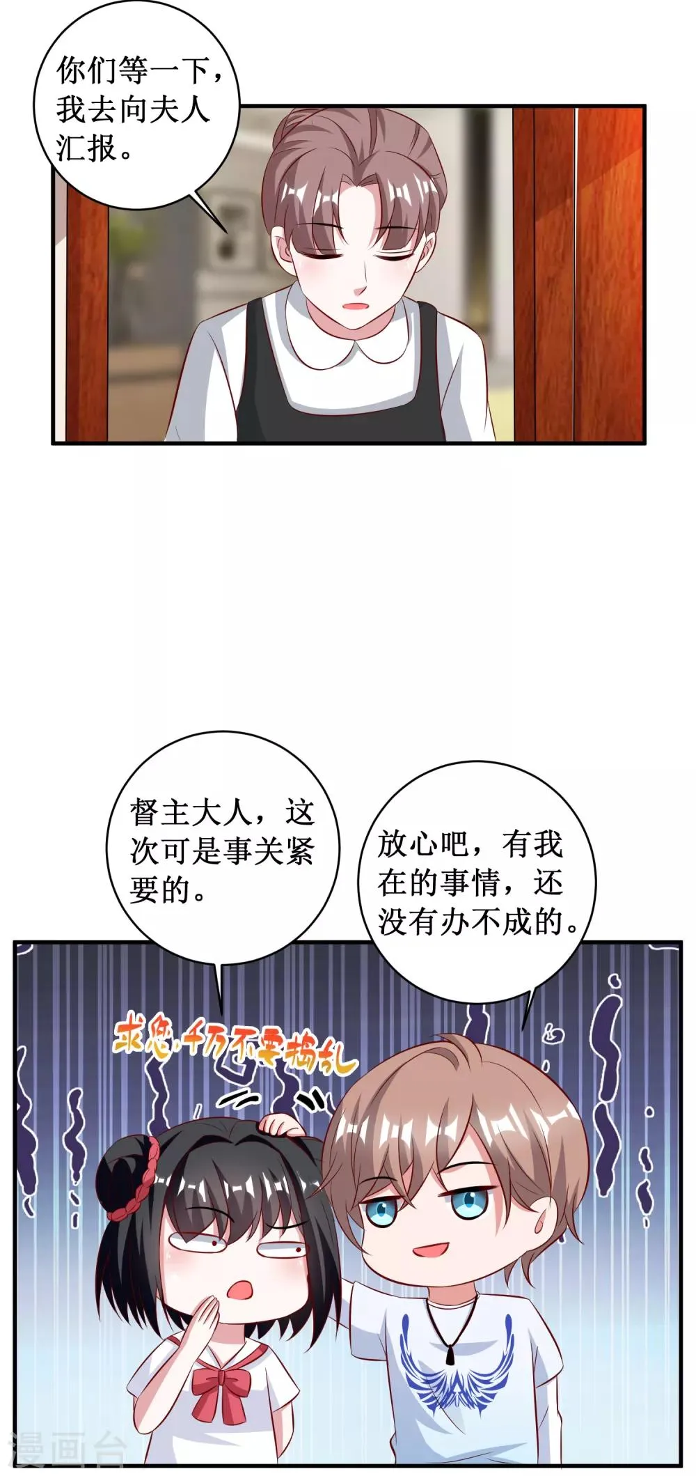 第94话 第16页