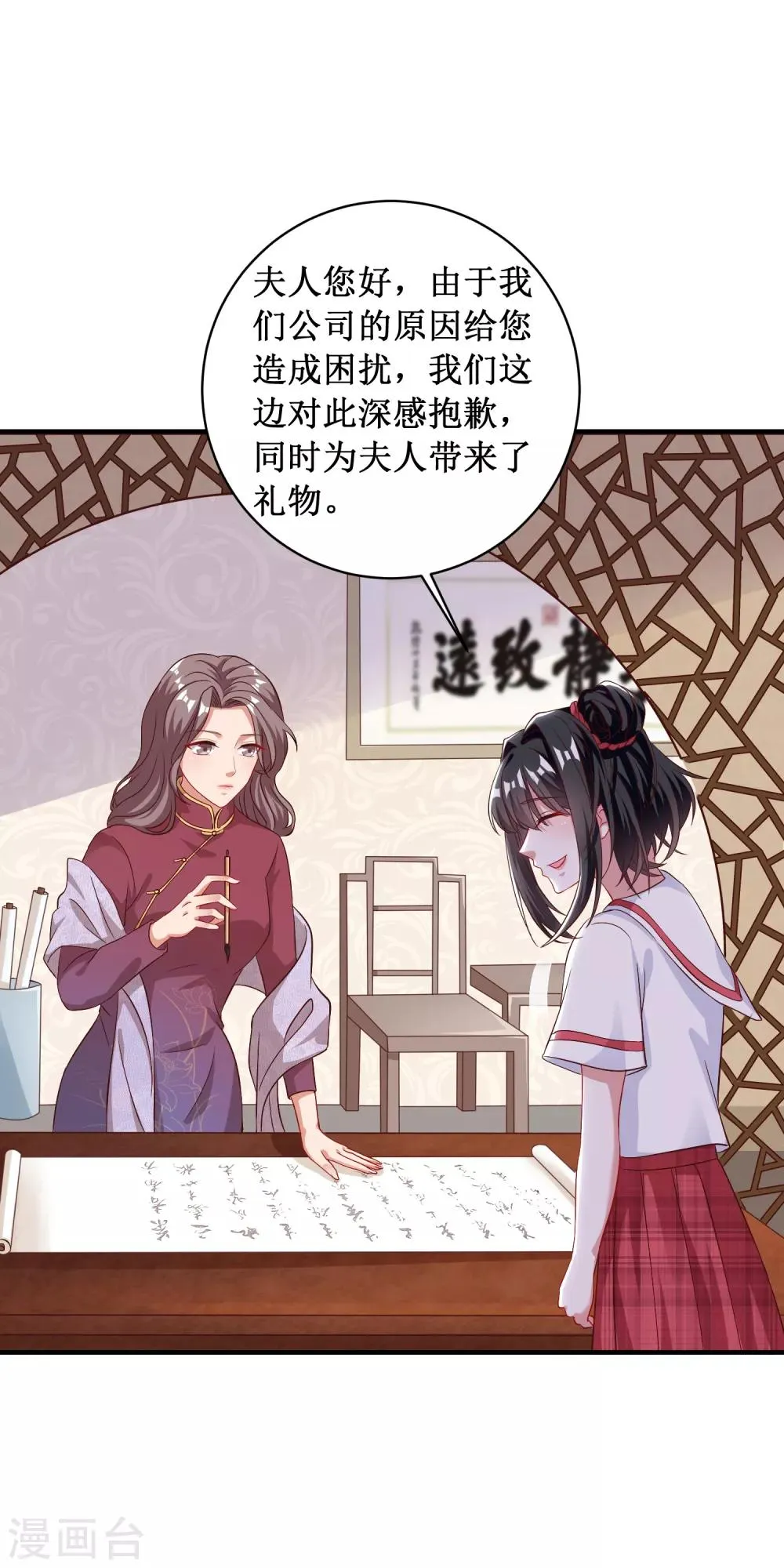 第94话 第18页