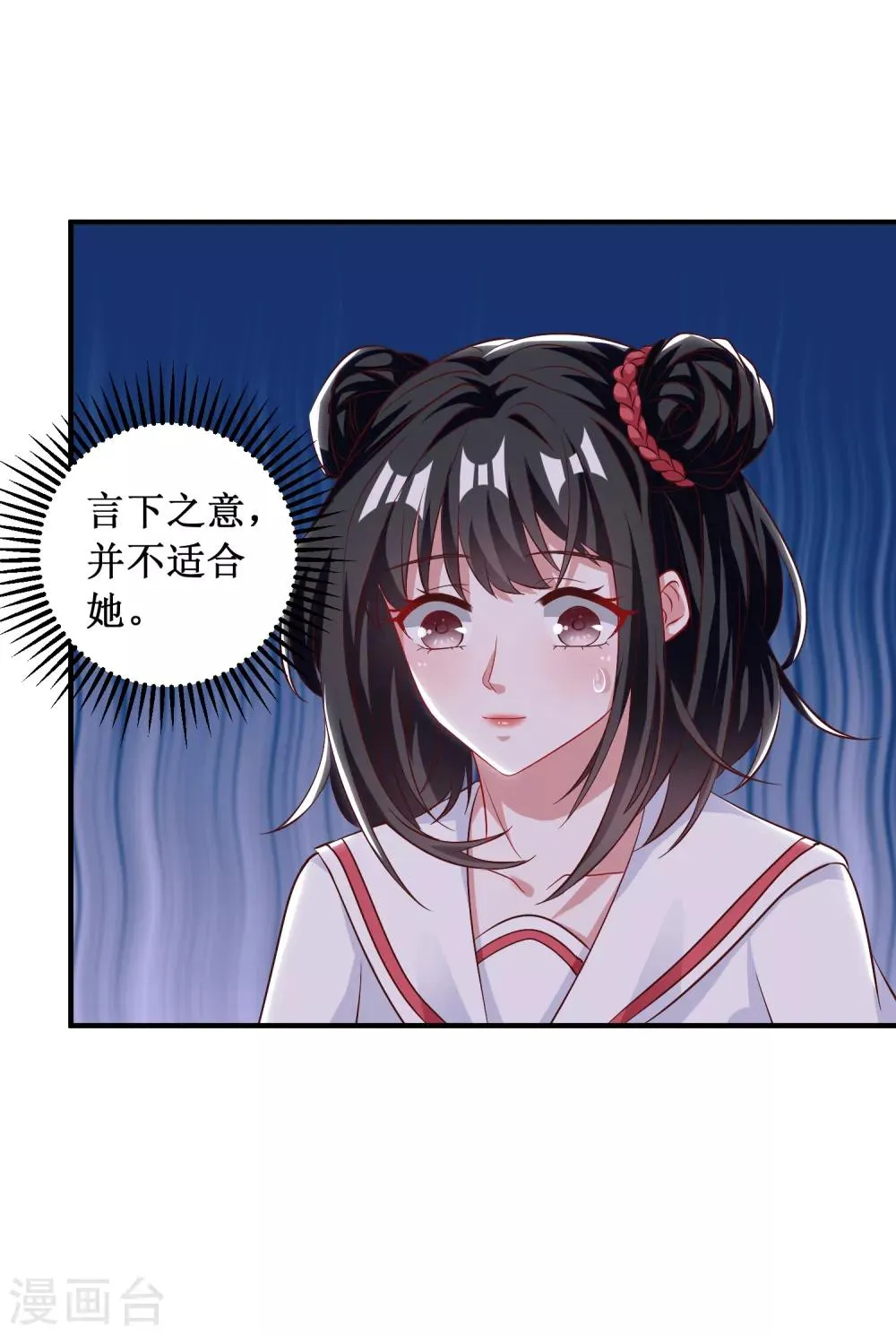 第94话 第21页