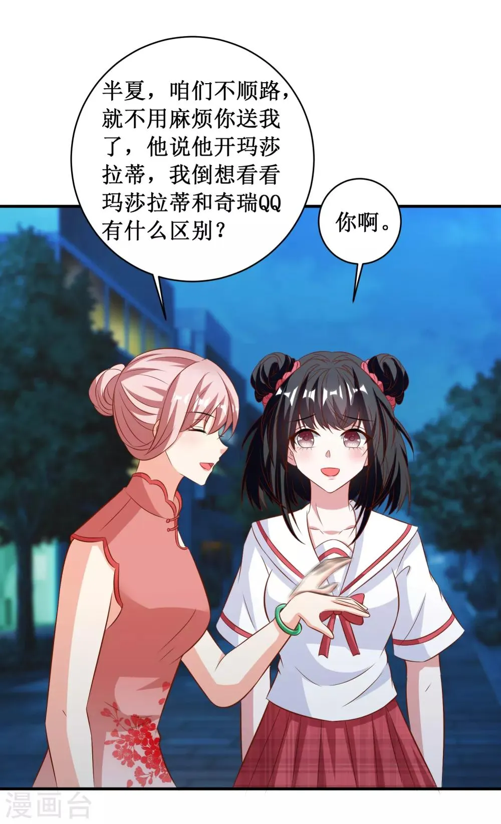 第93话 第12页