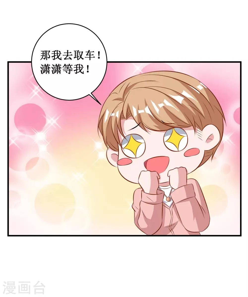 第93话 第13页