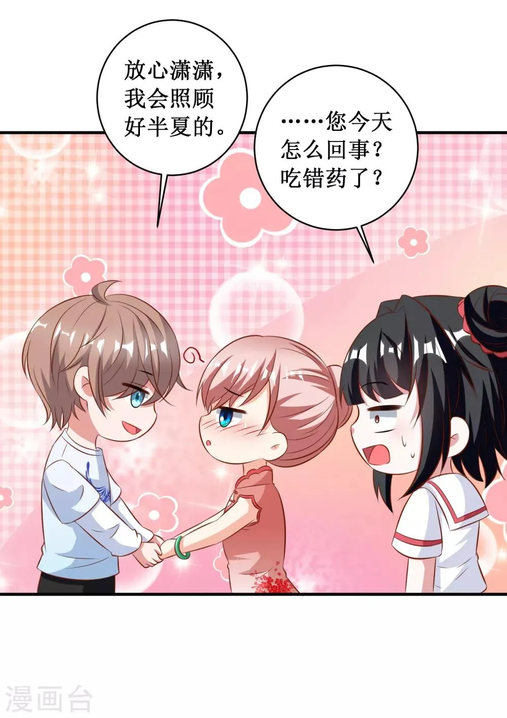 第93话 第17页