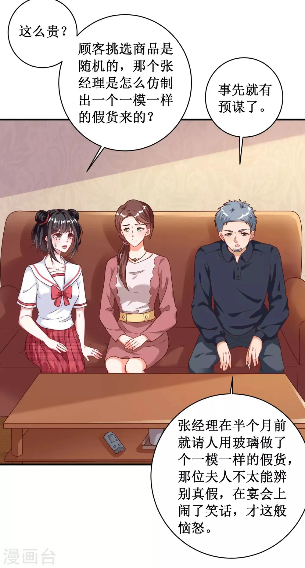 第93话 第27页