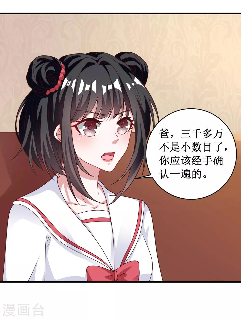第93话 第28页