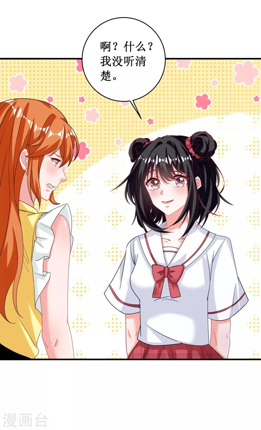 第92话 第1页
