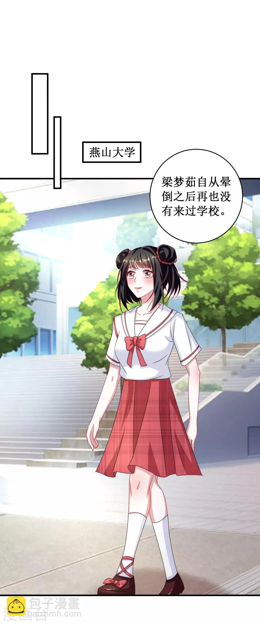 第92话 第9页