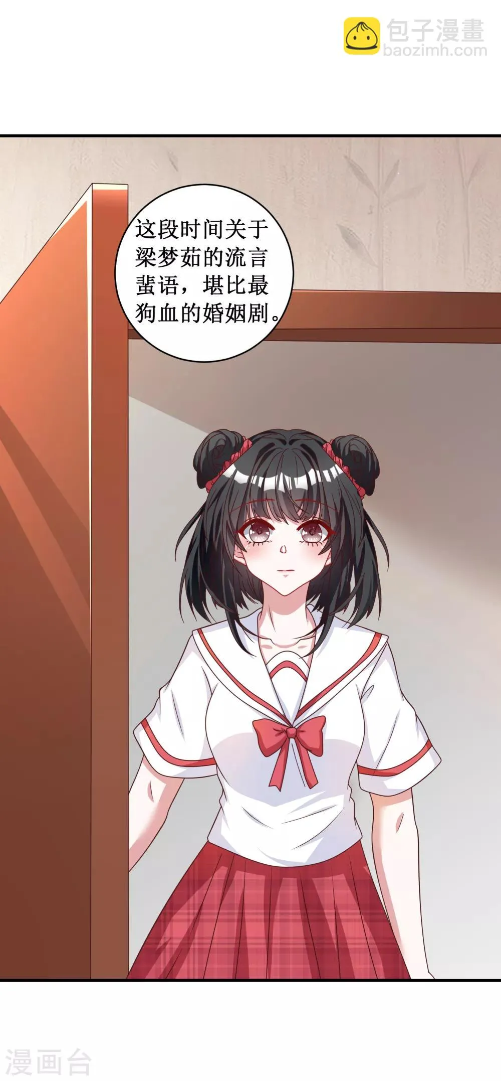 第92话 第10页