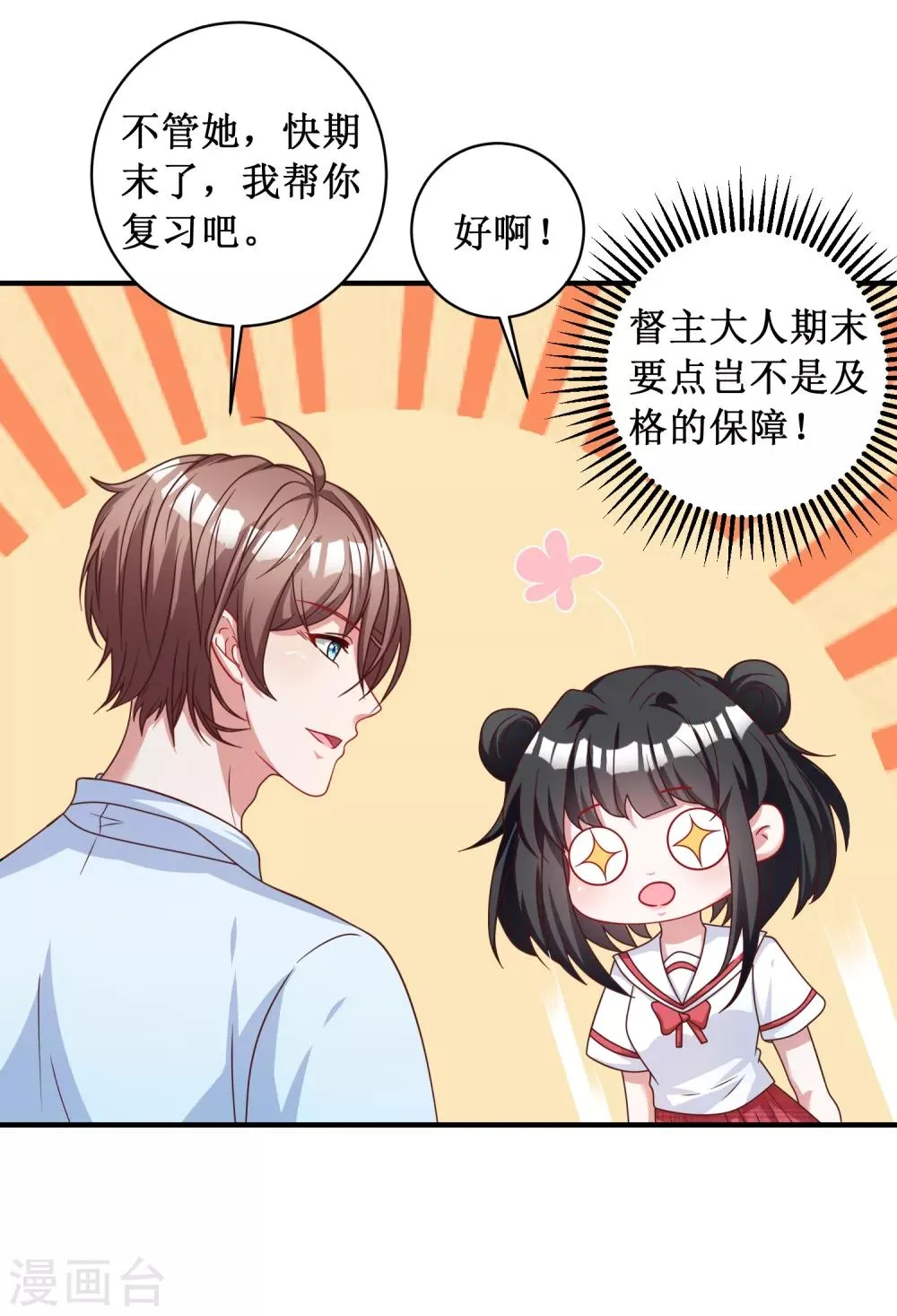第92话 第15页