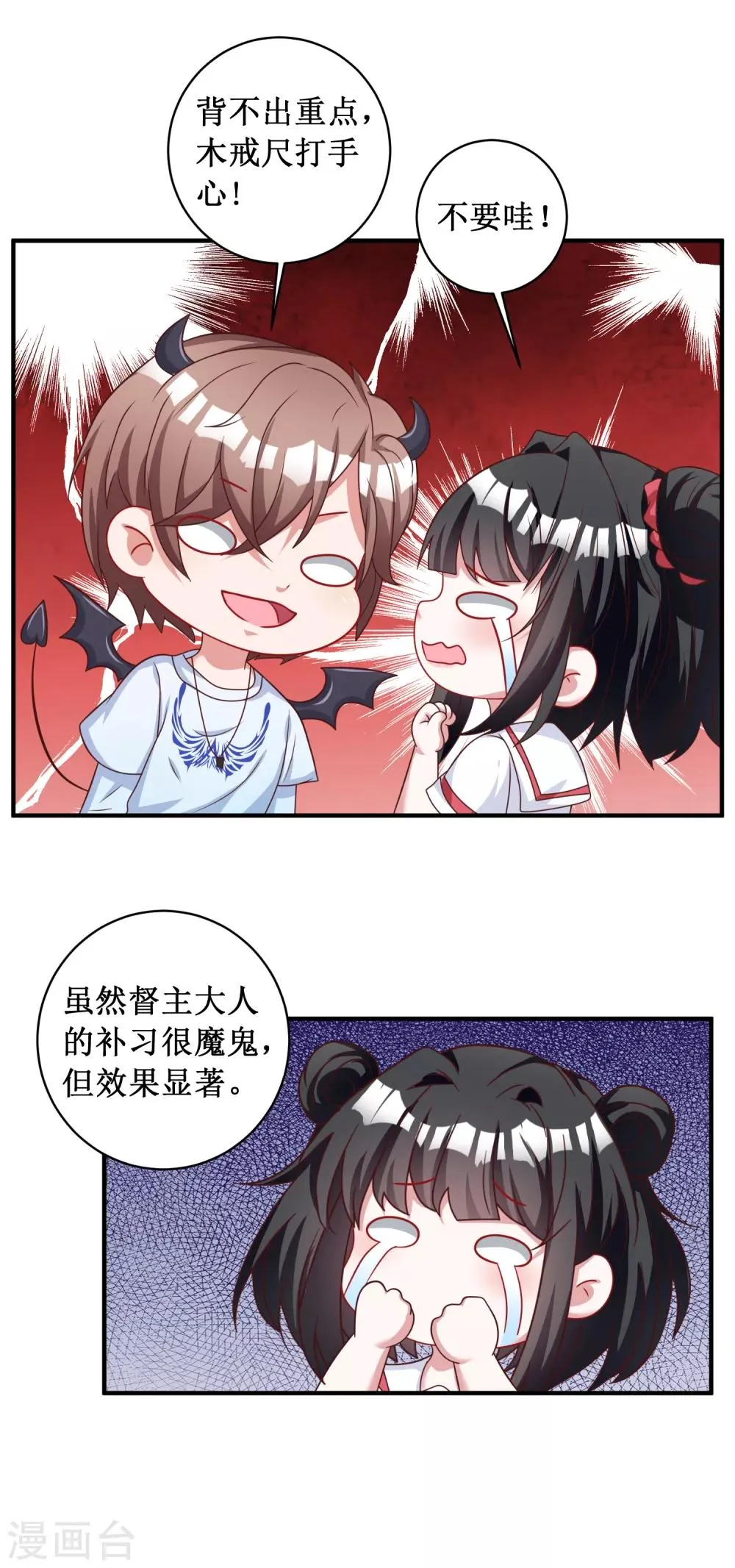 第92话 第16页