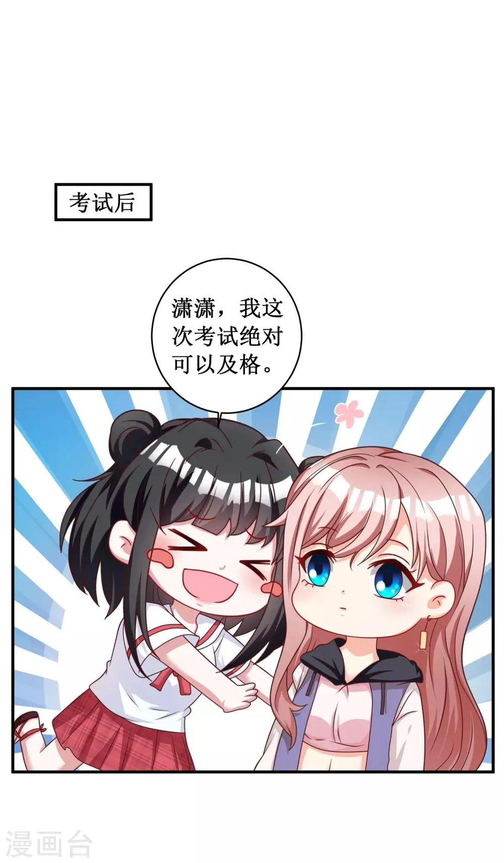 第92话 第17页