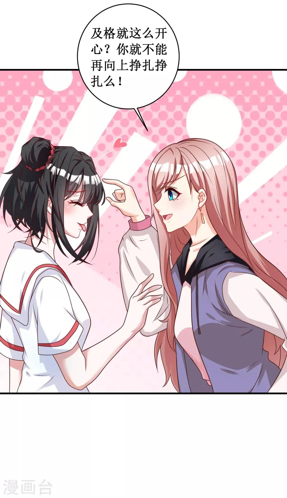 第92话 第18页