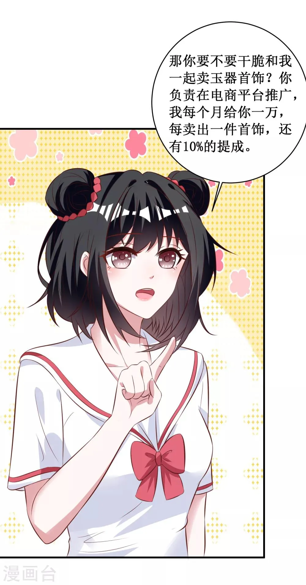 第92话 第20页