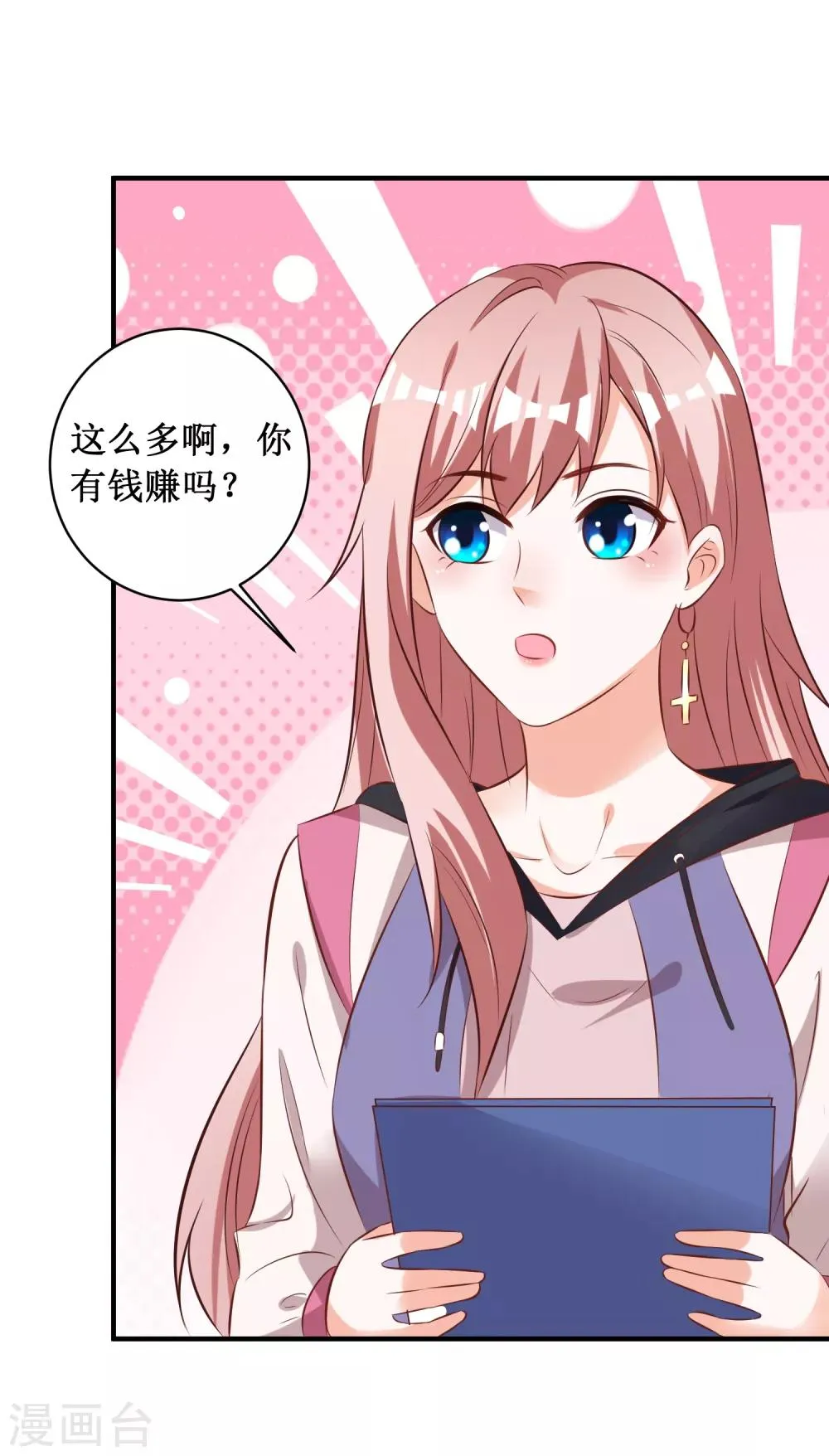 第92话 第21页