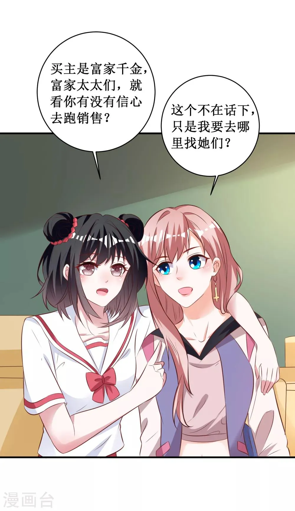 第92话 第22页