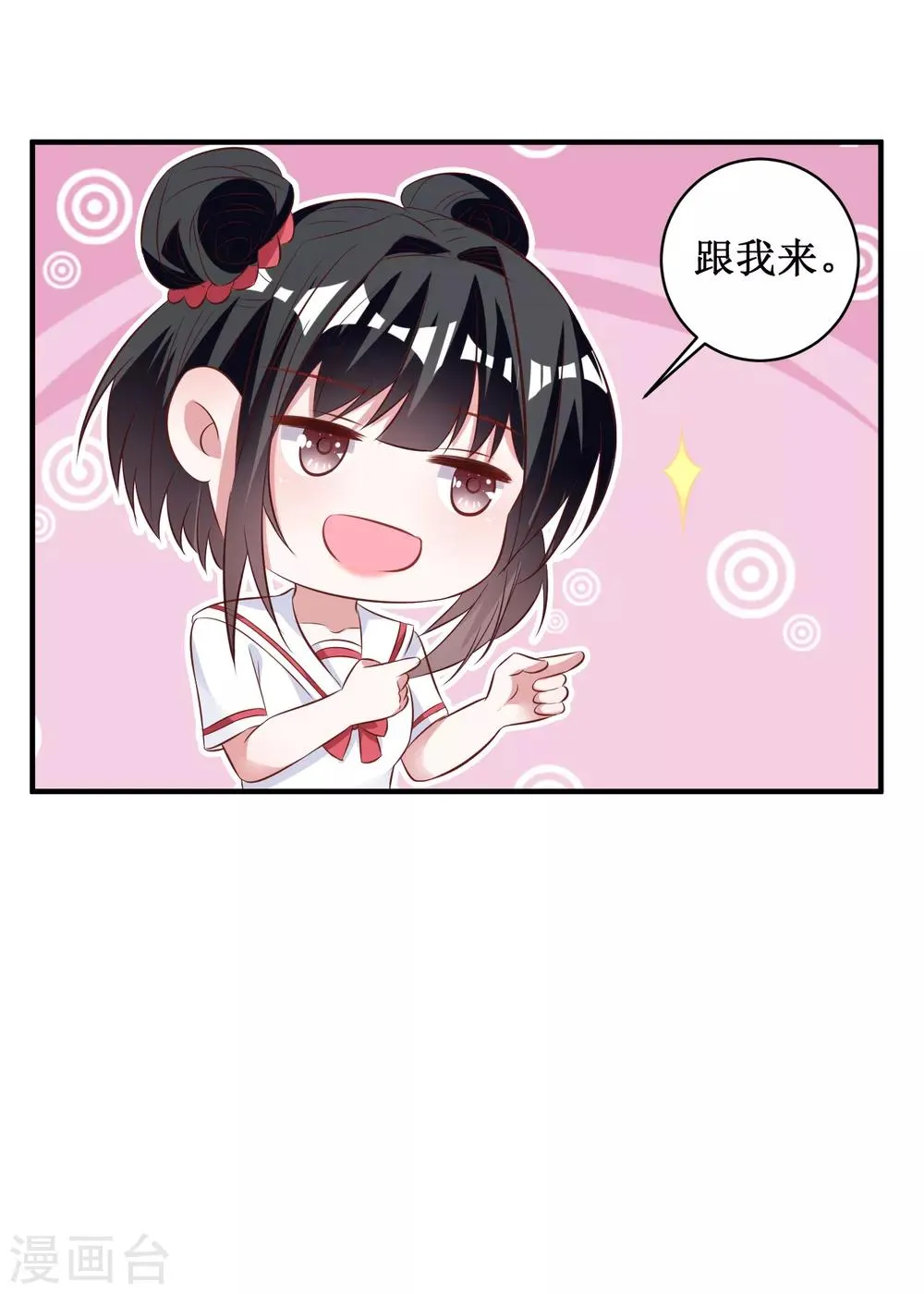 第92话 第23页