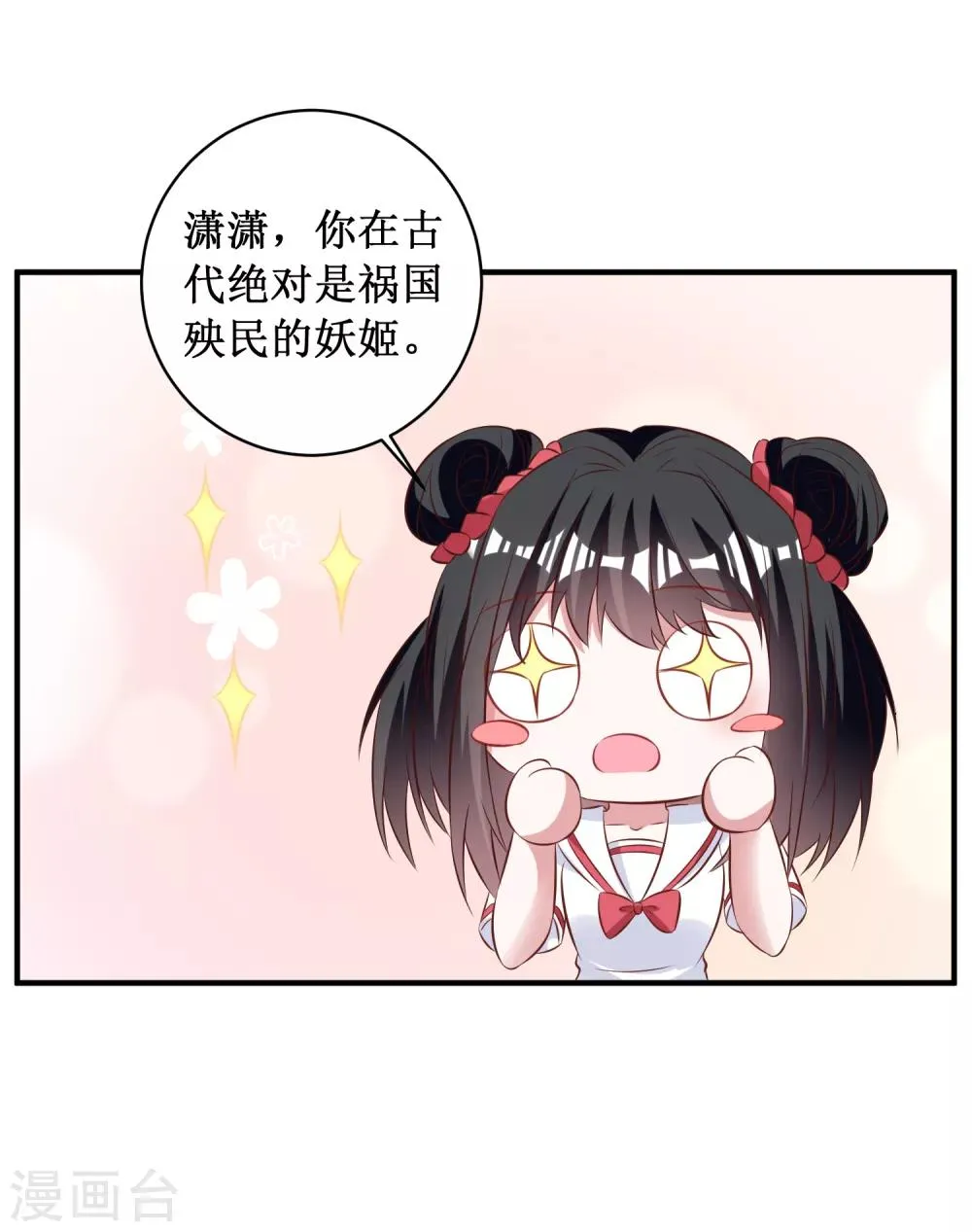 第92话 第26页