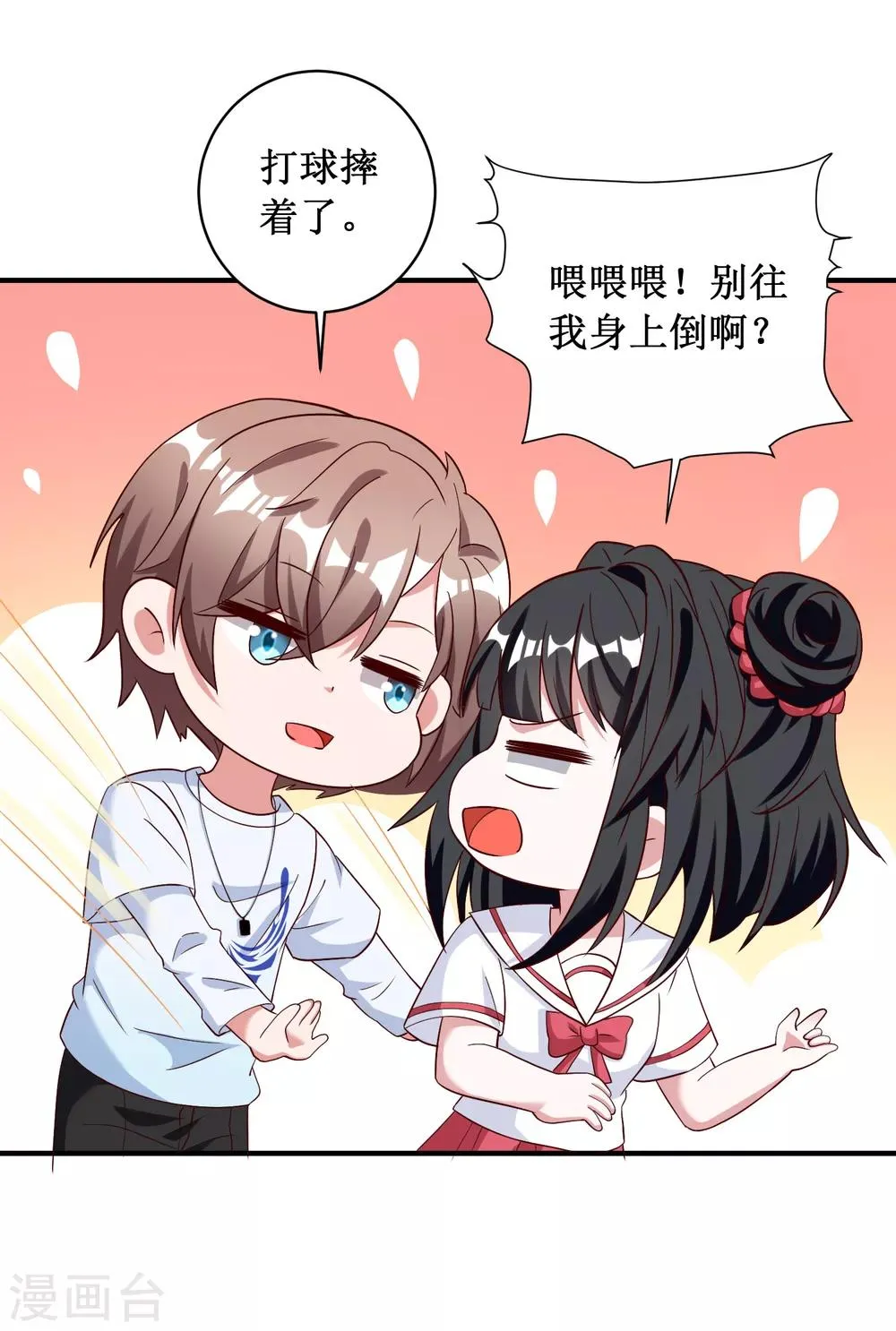 第91话 第6页