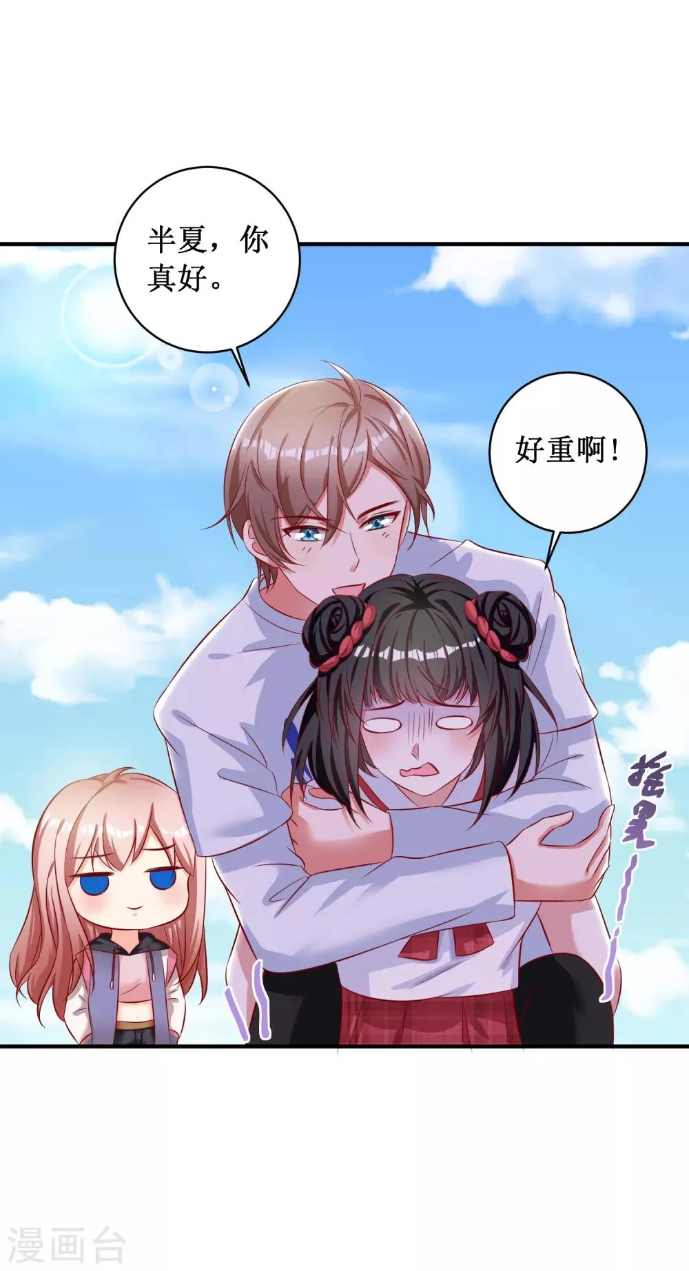 第91话 第11页
