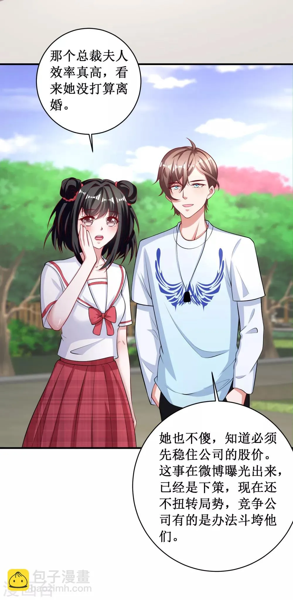 第91话 第23页