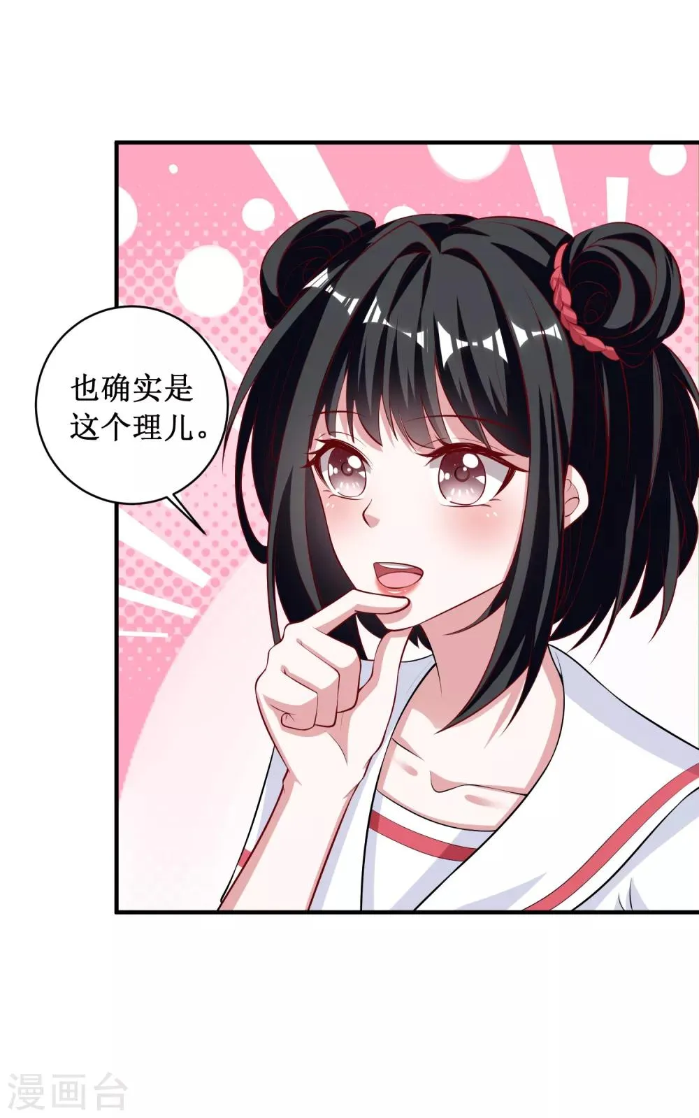 第91话 第24页