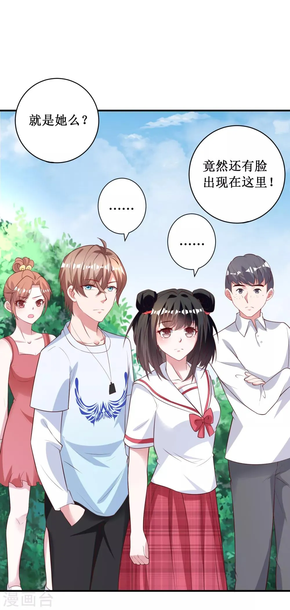 第91话 第27页