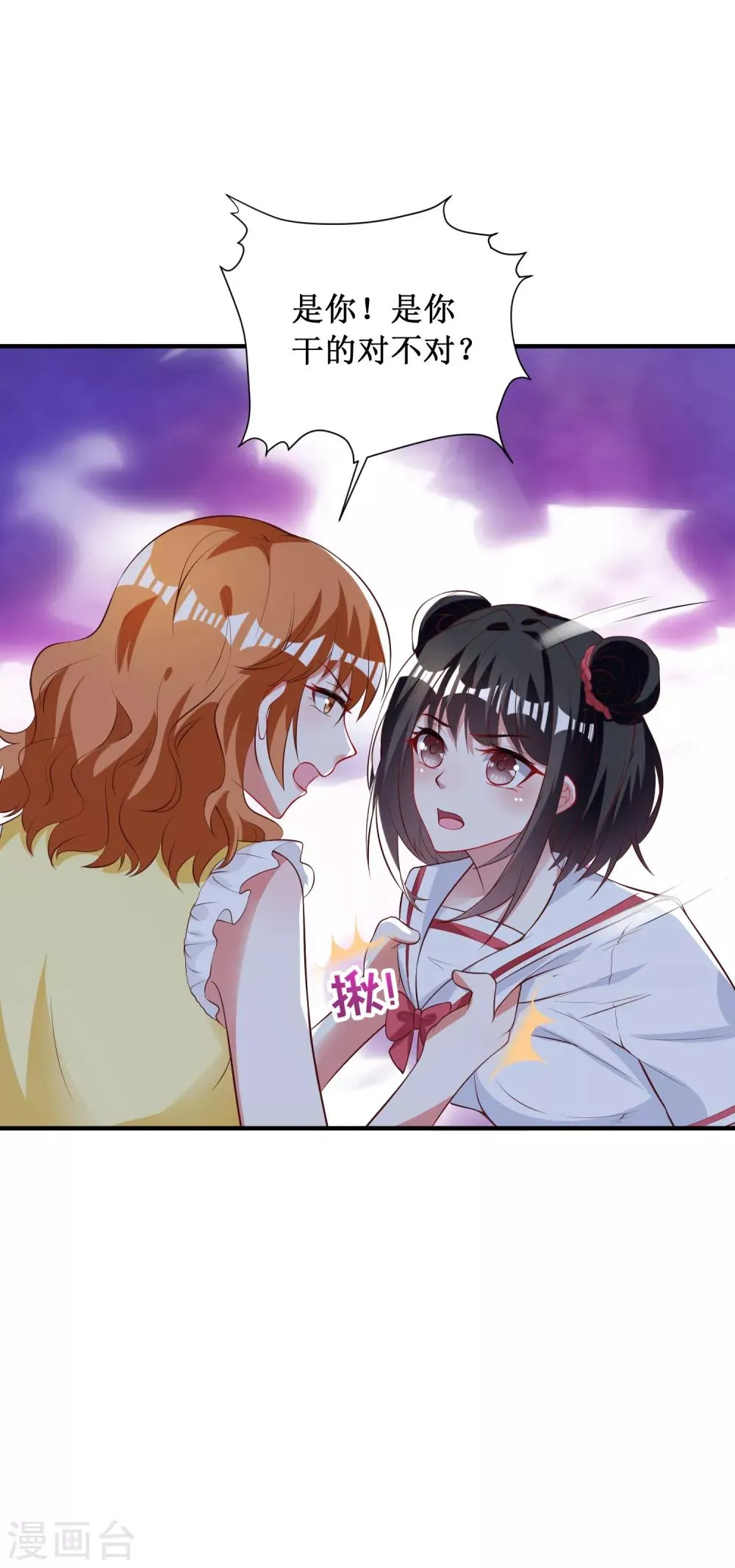 第91话 第28页