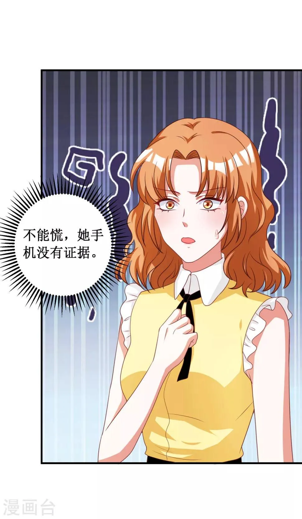 第90话 第3页