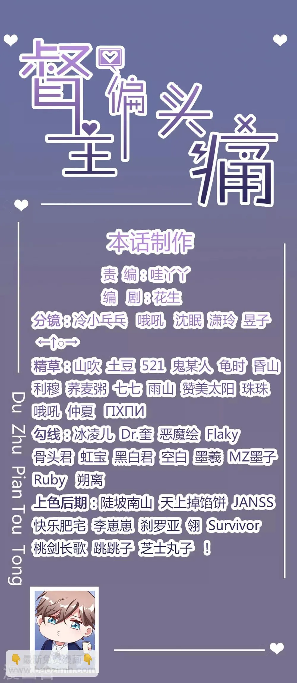第90话 第29页