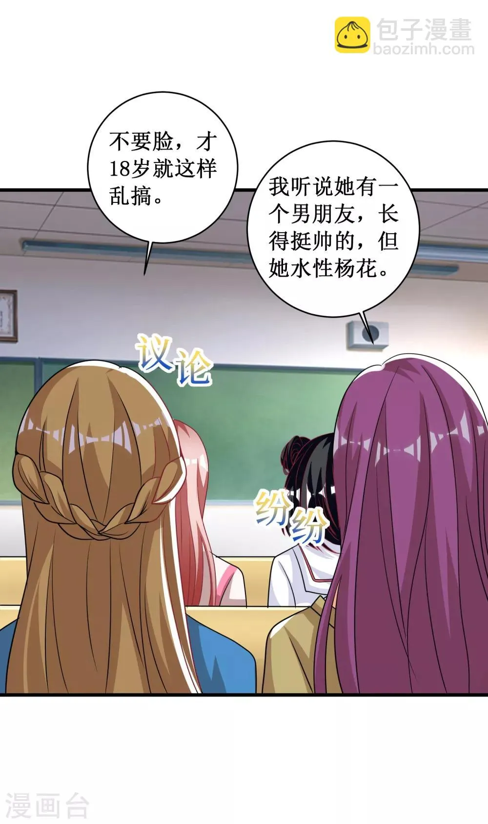 第89话 第3页