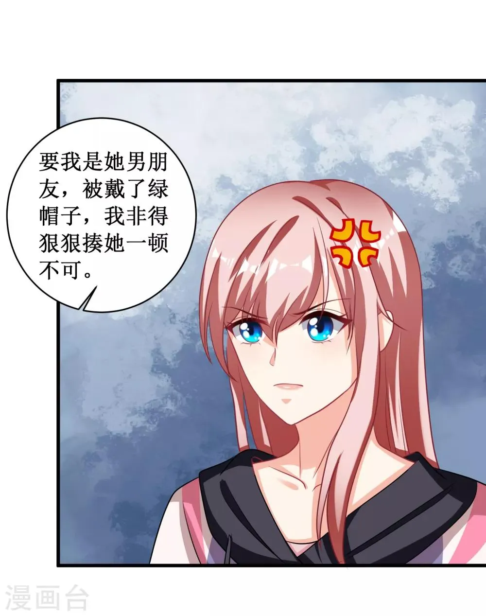第89话 第4页