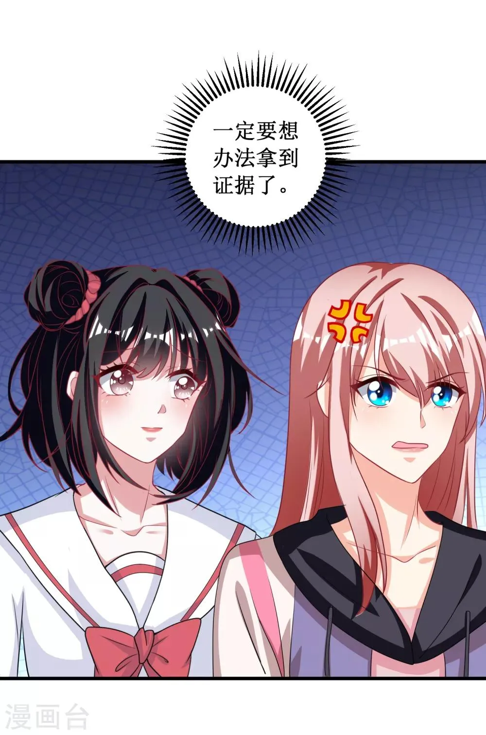 第89话 第6页