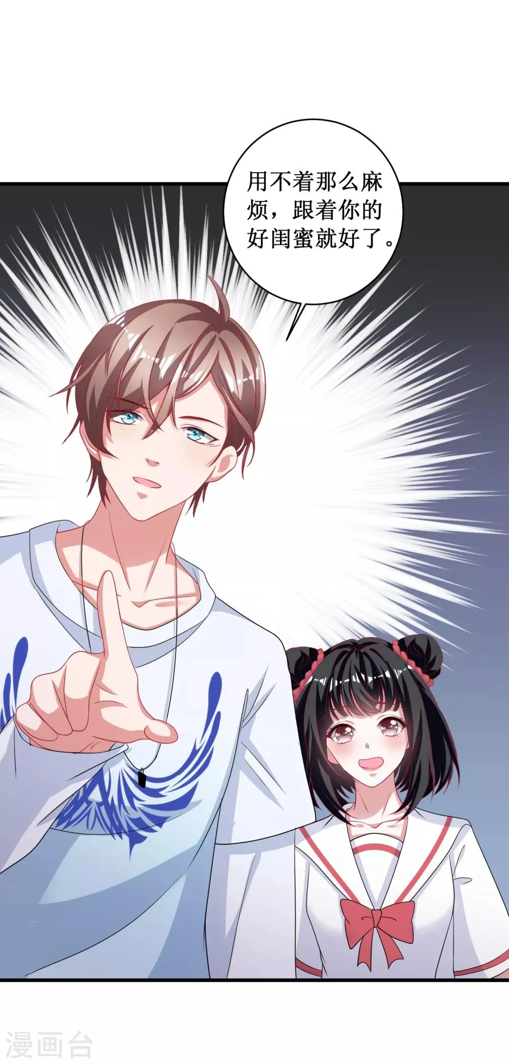第89话 第8页