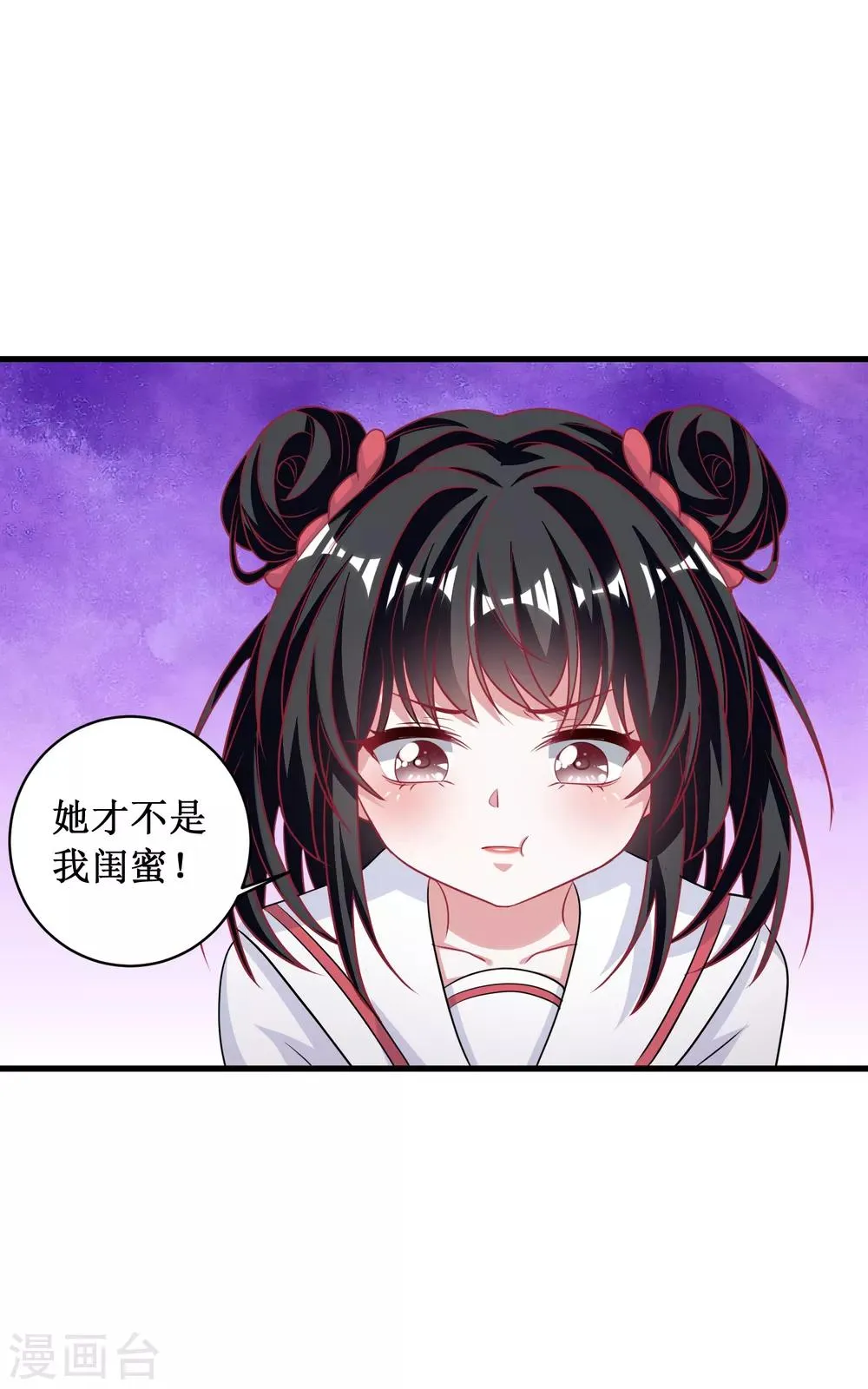 第89话 第10页