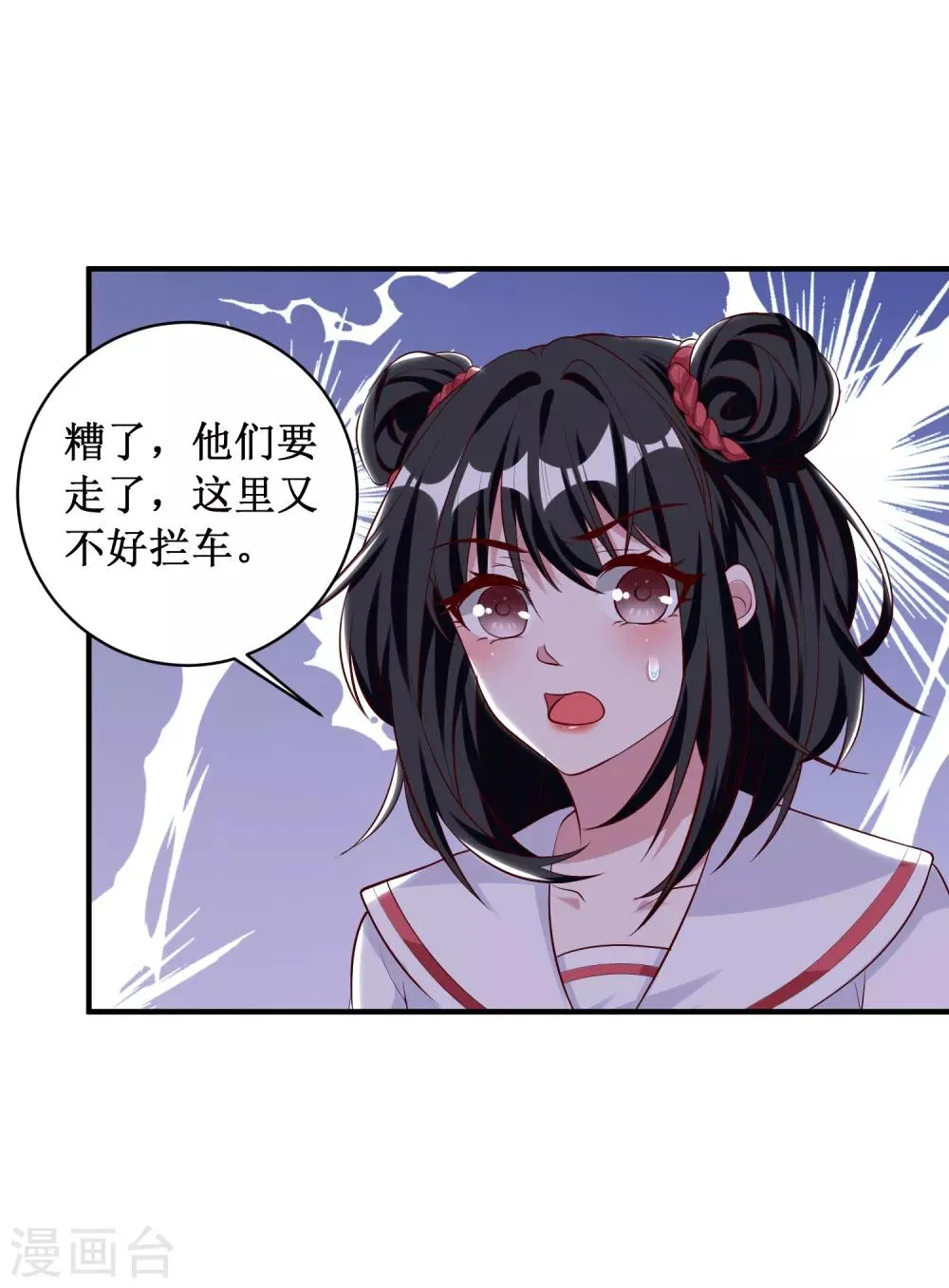 第89话 第12页
