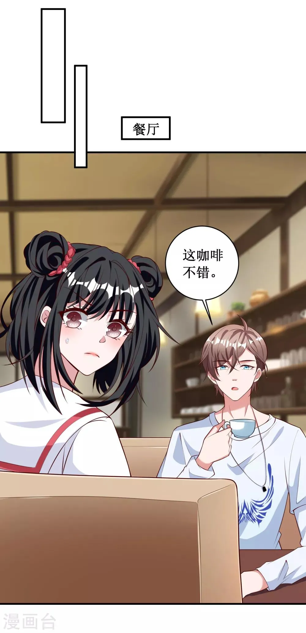 第89话 第15页
