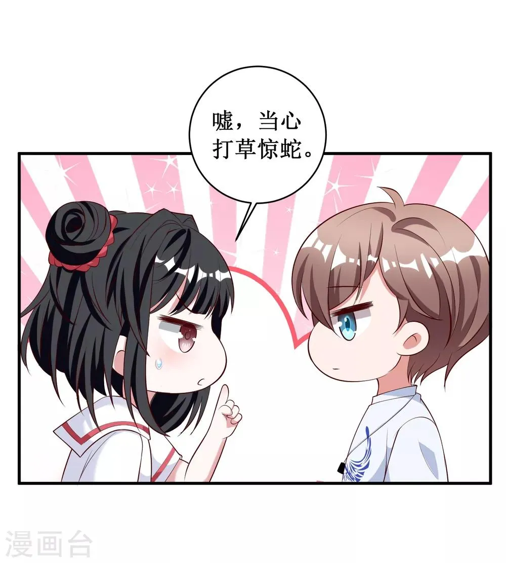 第89话 第16页