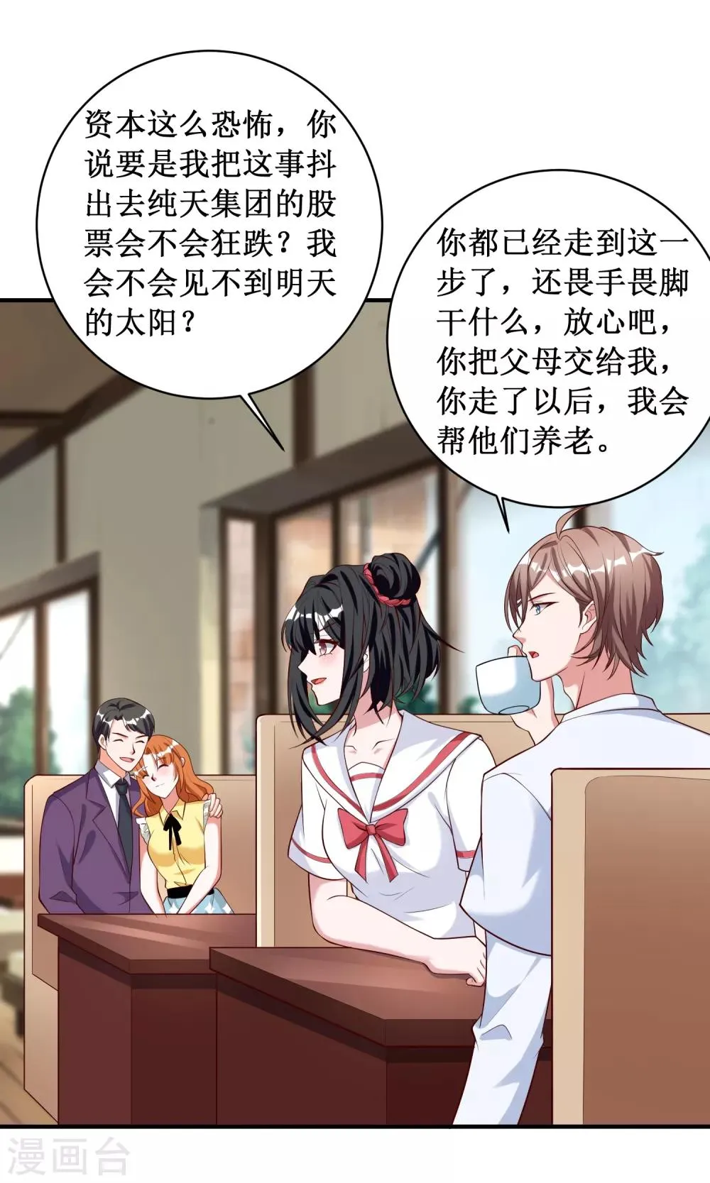 第89话 第17页