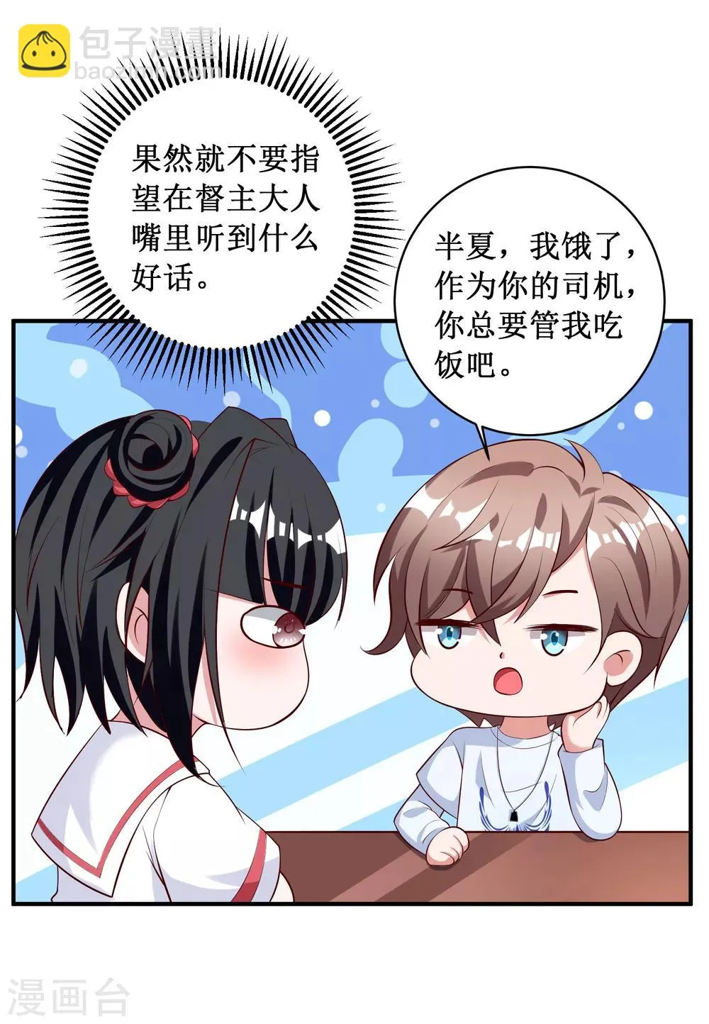 第89话 第18页