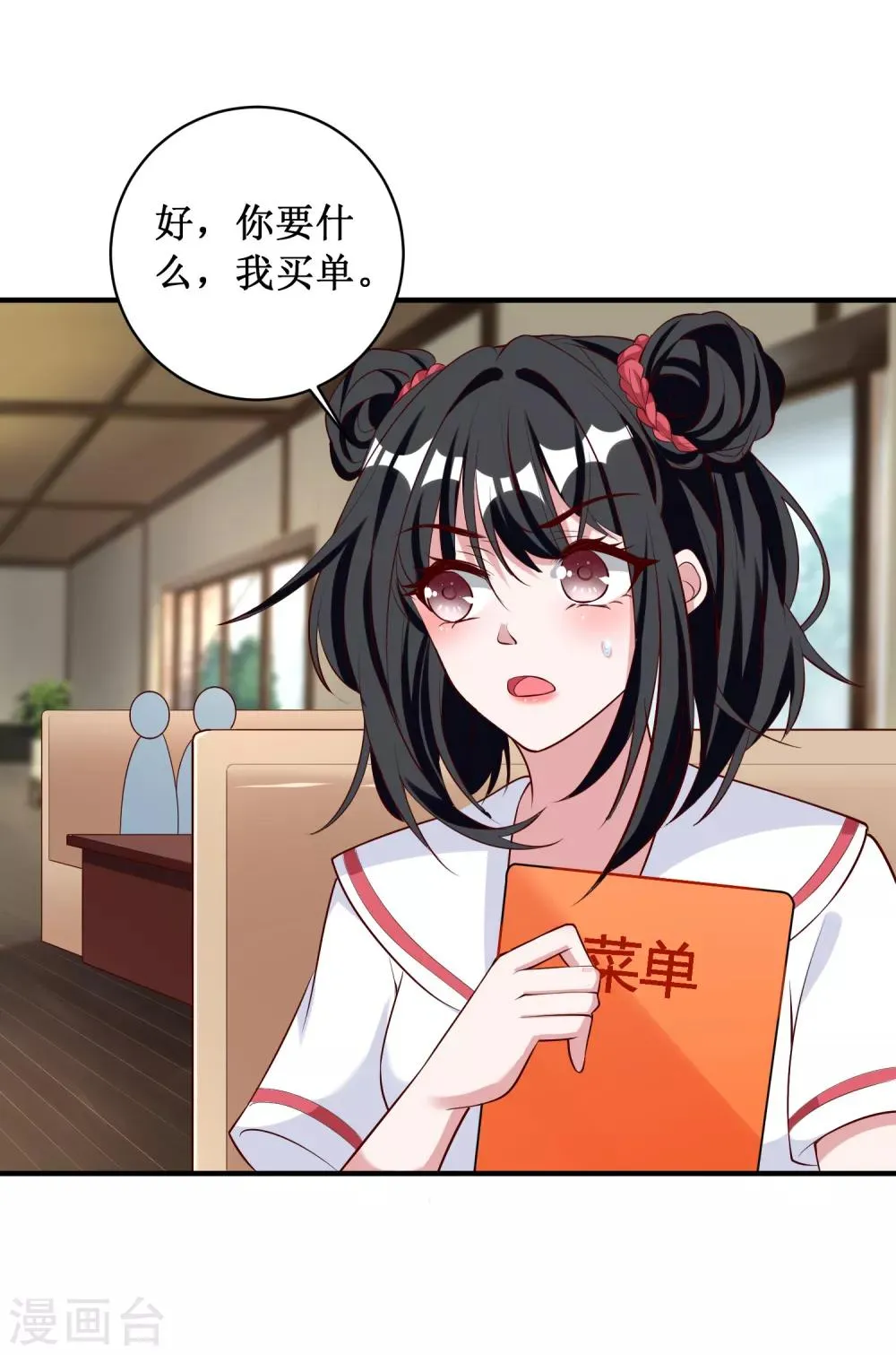 第89话 第19页