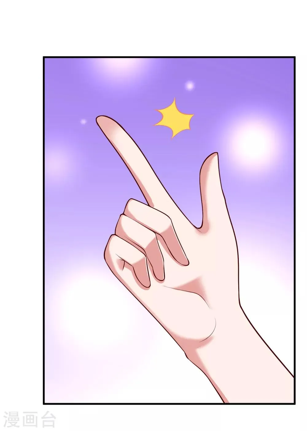 第89话 第20页