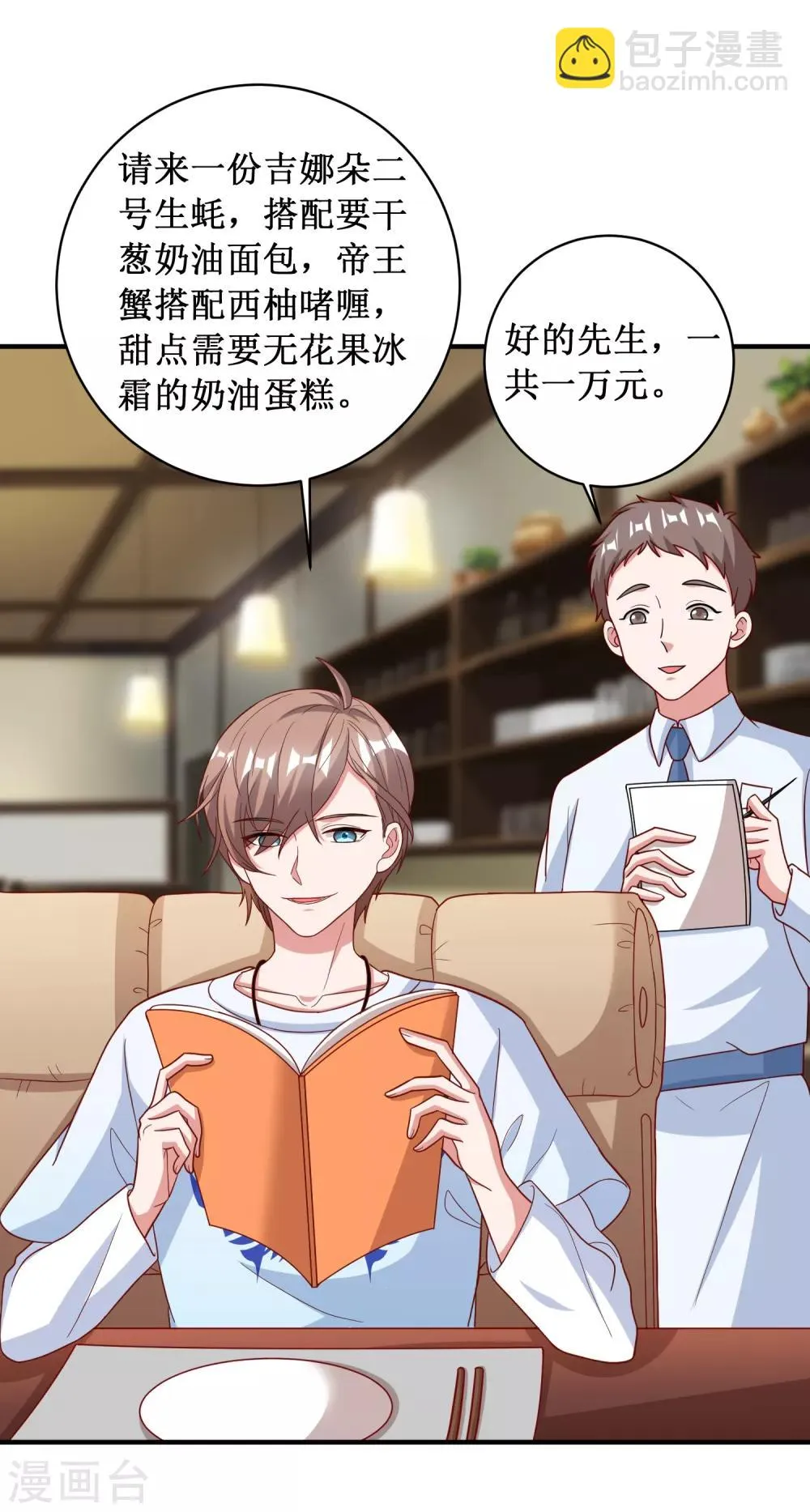 第89话 第21页