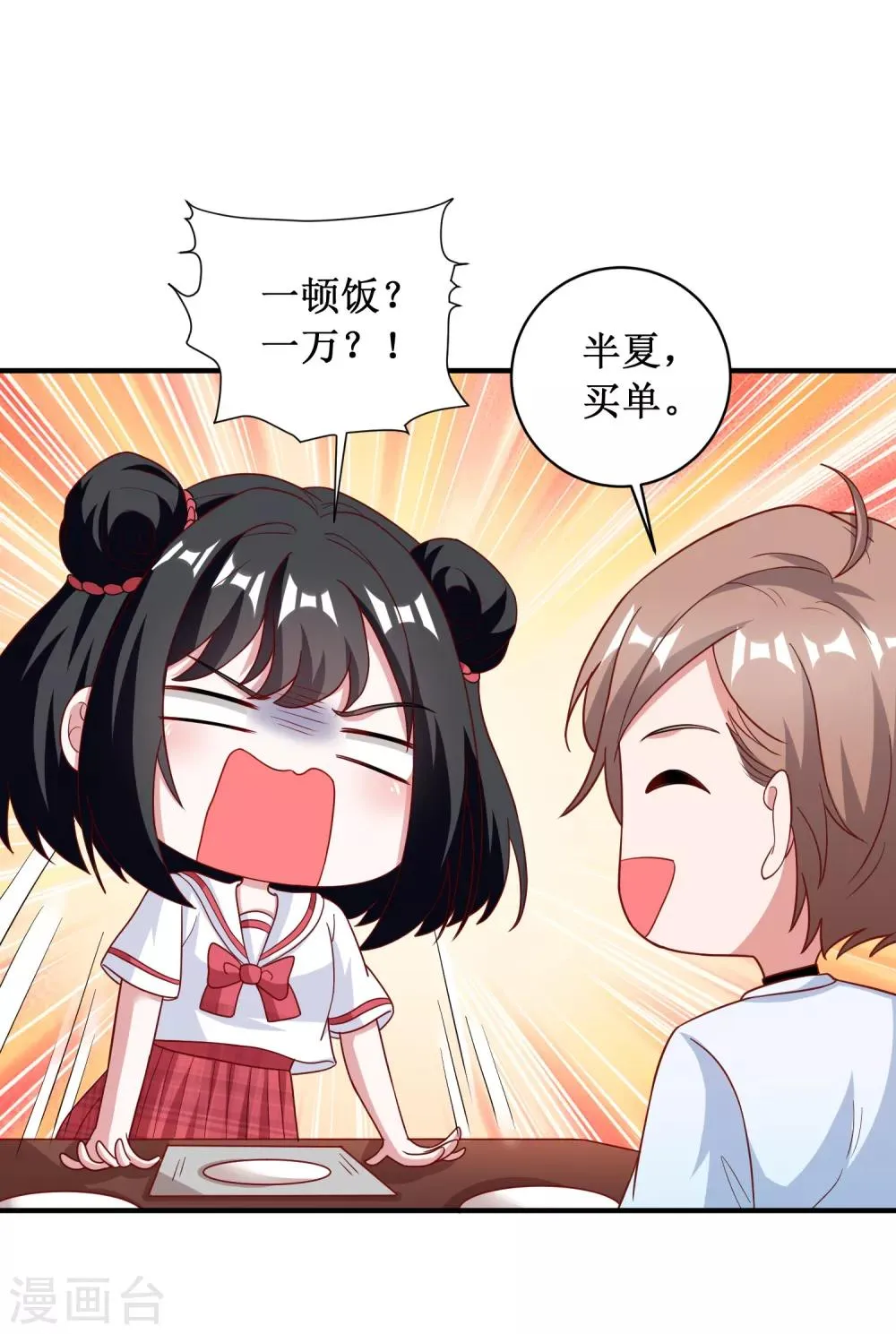 第89话 第22页
