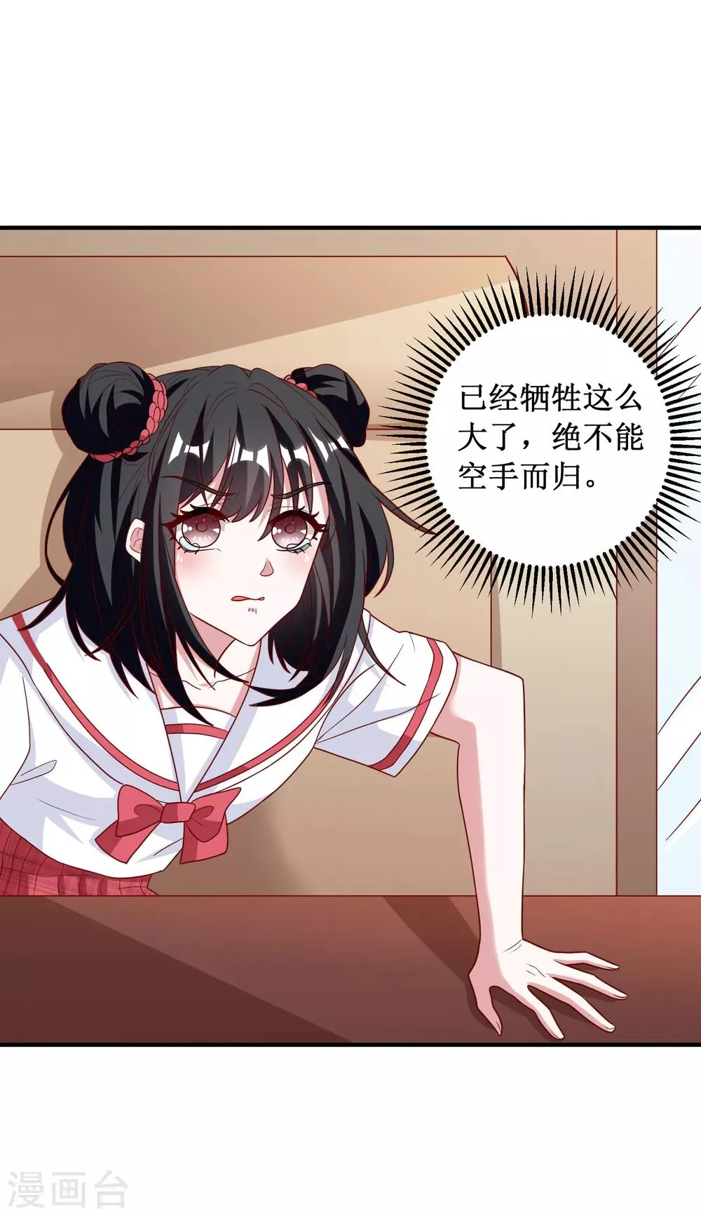 第89话 第25页
