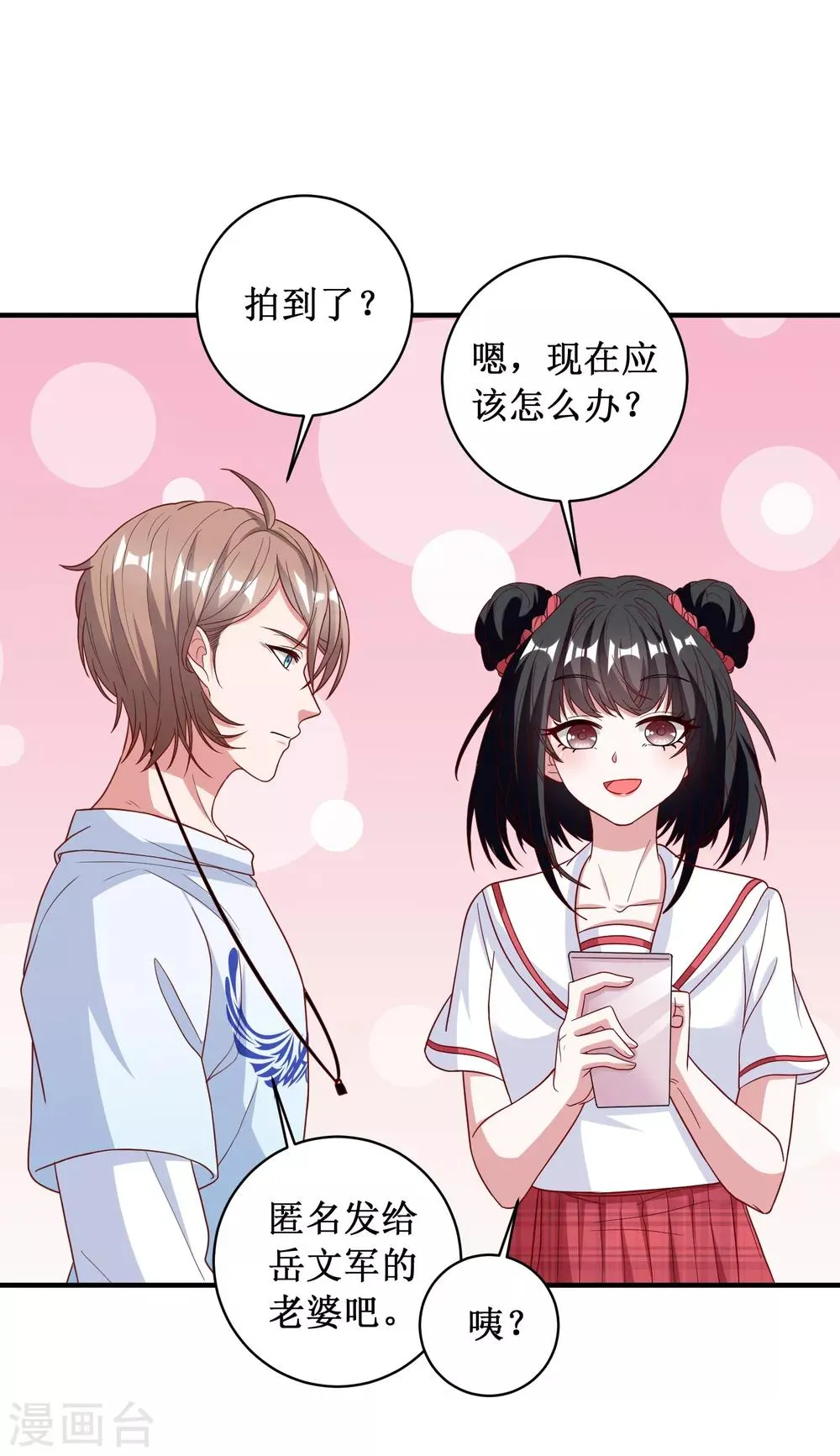 第89话 第28页