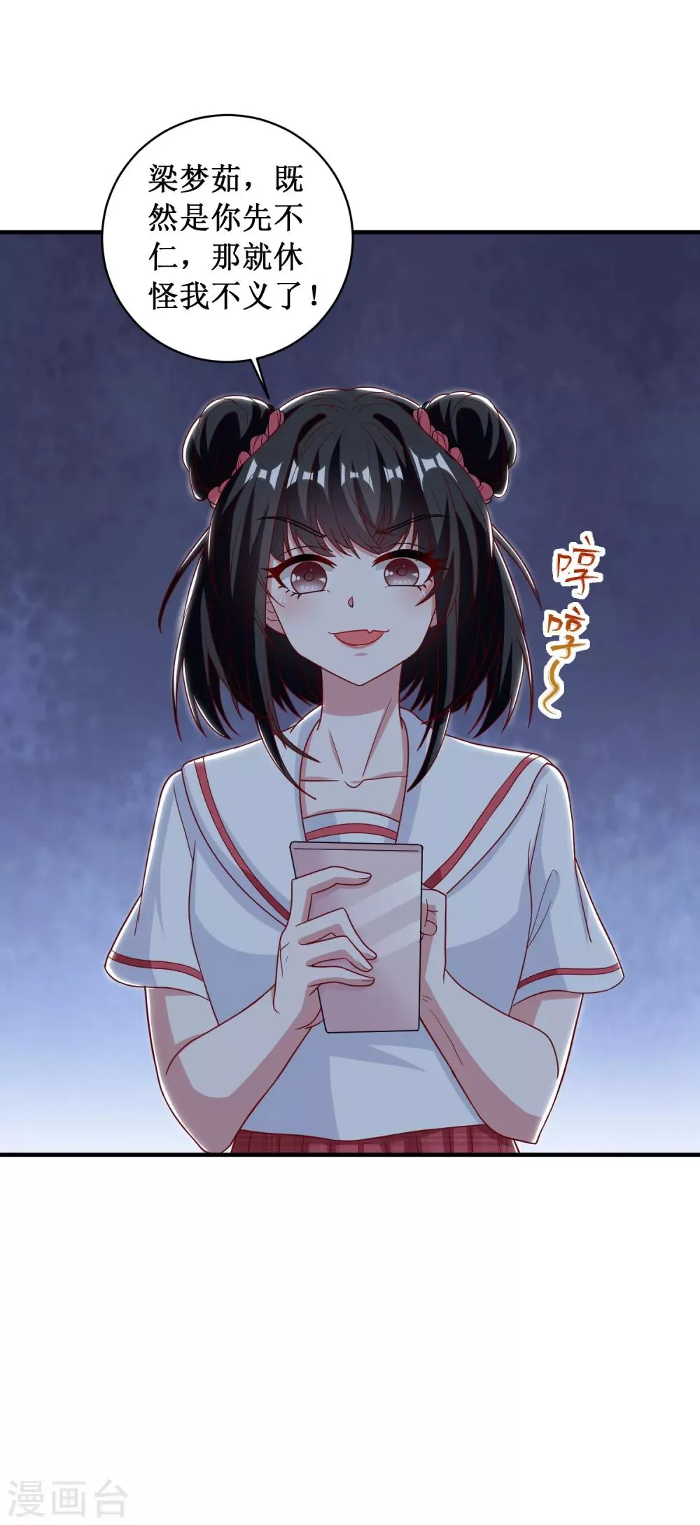第89话 第30页