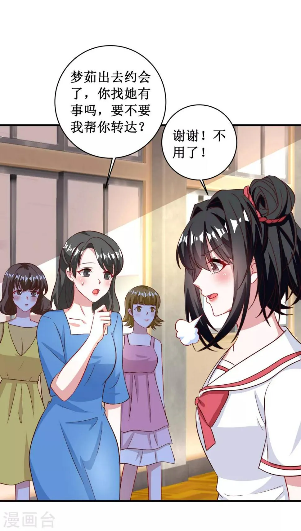 第88话 第2页