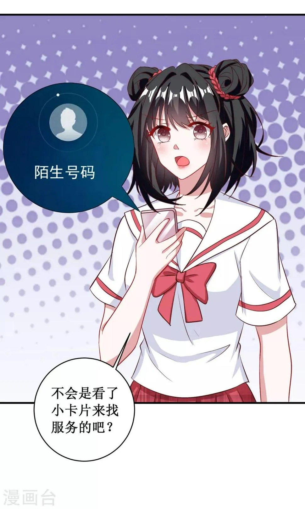 第88话 第4页