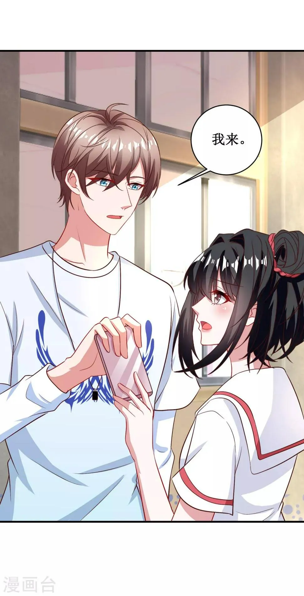 第88话 第5页